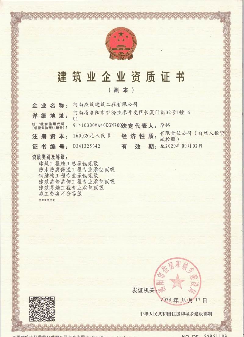 资质证书