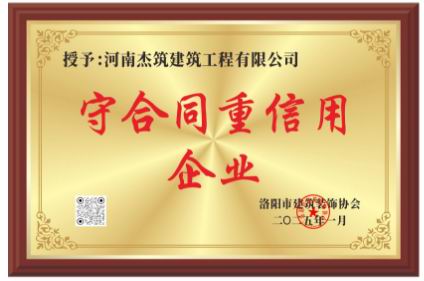 洛阳市2024年度消费者信得过企业