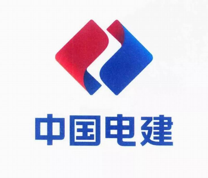 中国电建