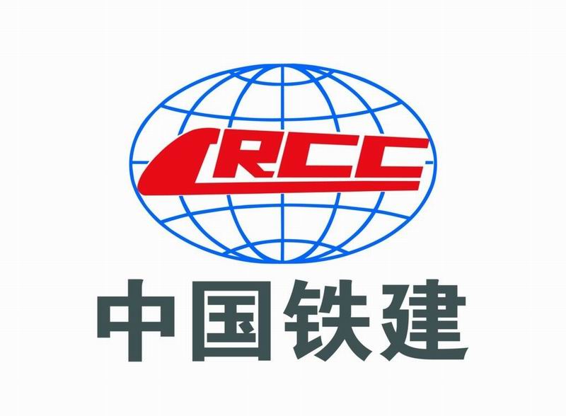 中国铁建