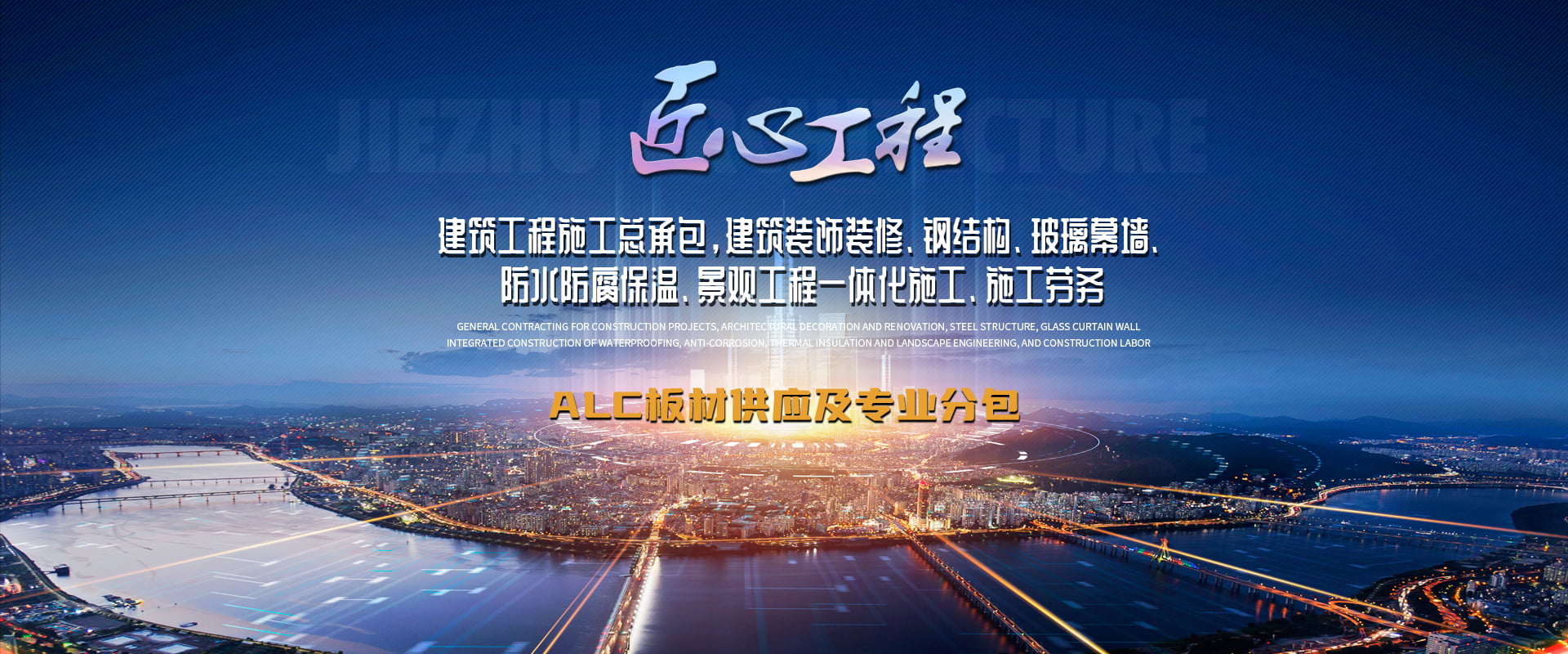 装配式墙板-装配式建筑-装配式施工