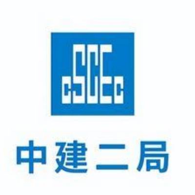 中建二局